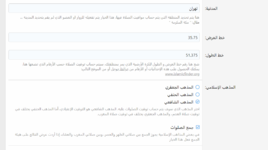 Screenshot_2020-10-18 تنظیمات أوقات الصلاة کام به کام - کنترل پنل مدیریت.png Screenshot_2020-10-18 تنظیمات أوقات الصلاة کام به کام - کنترل پنل مدیریت.png