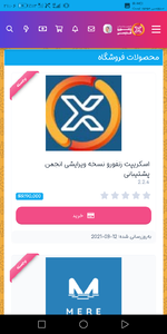 Screenshot_۲۰۲۱۰۴۱۸-۲۱۰۶۵۲.png